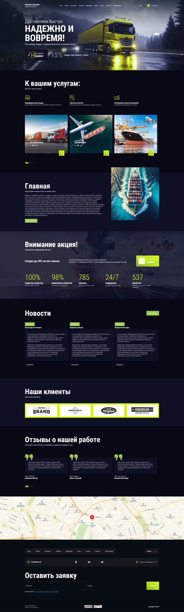 Дизайн № 100558