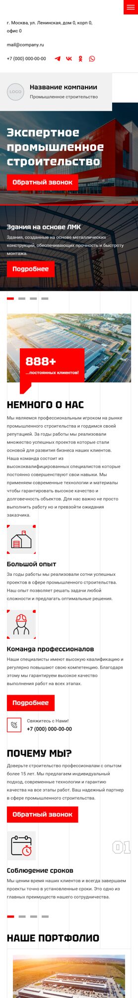 Мобильная версия дизайна № 100487