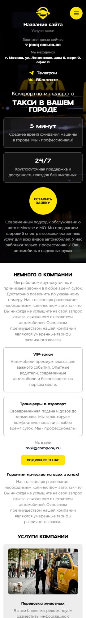 Мобильная версия дизайна № 100510