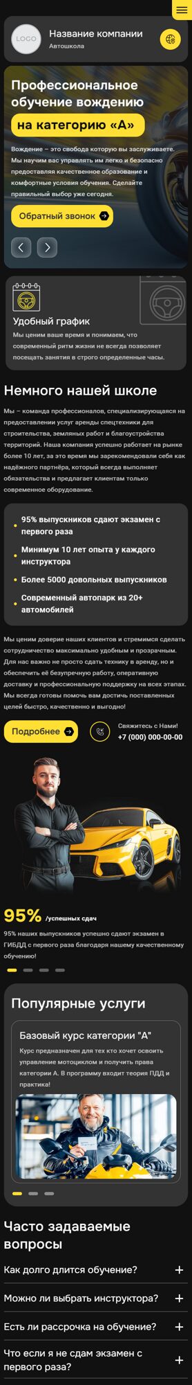 Мобильная версия дизайна № 100482