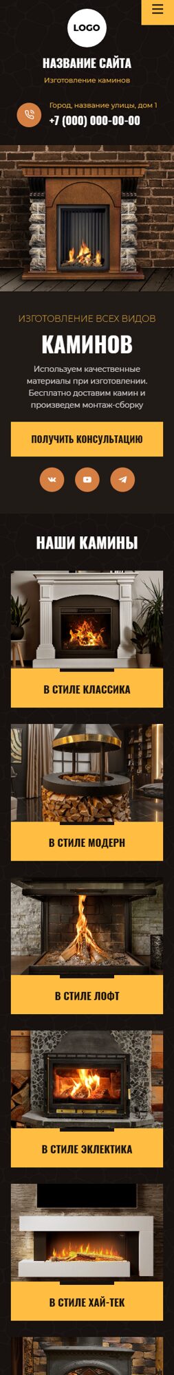 Мобильная версия дизайна № 100574