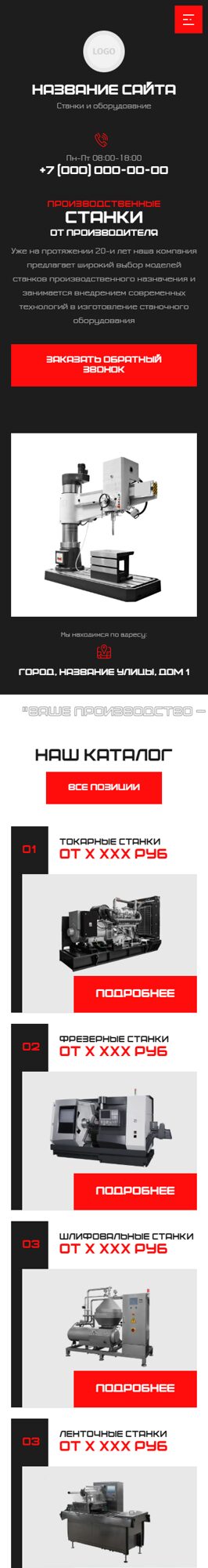Мобильная версия дизайна № 100578