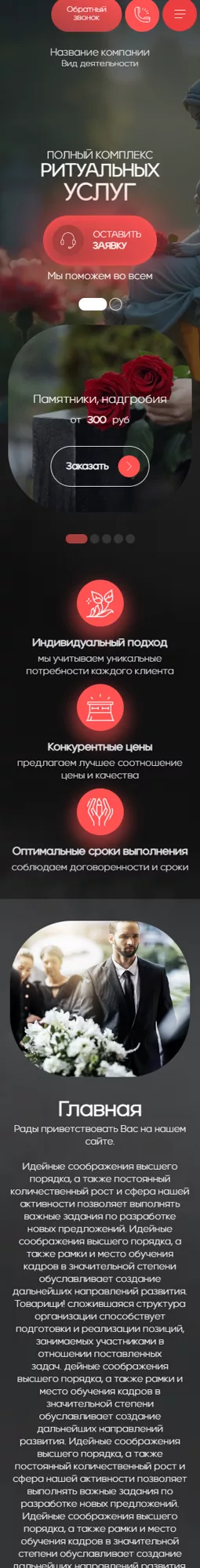 Мобильная версия дизайна № 100727