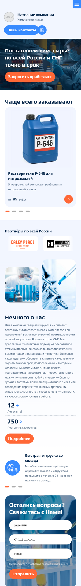 Мобильная версия дизайна № 100603