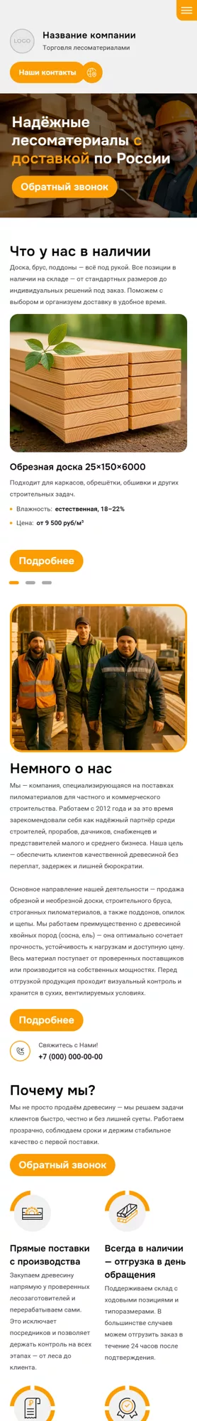 Мобильная версия дизайна № 100602