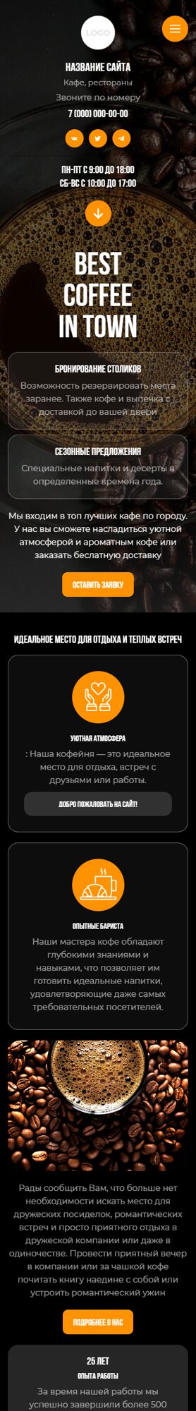 Мобильная версия дизайна № 100650