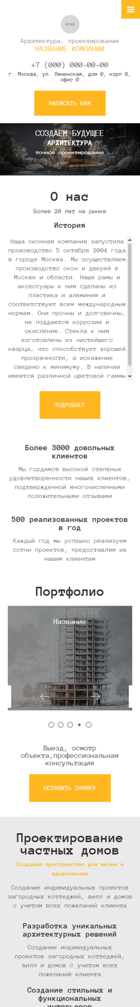 Мобильная версия дизайна № 100644