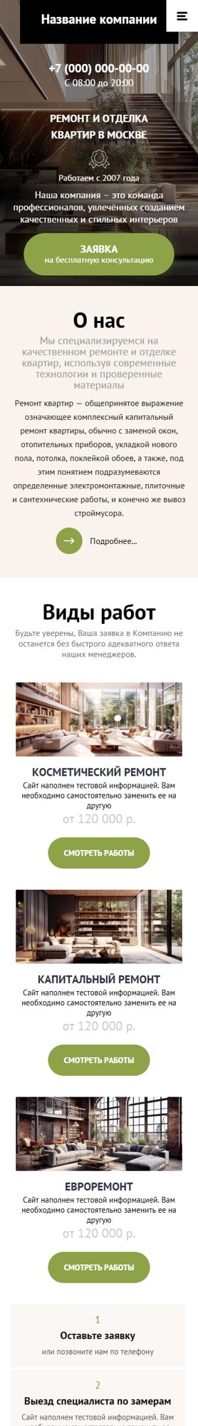 Мобильная версия дизайна № 100647