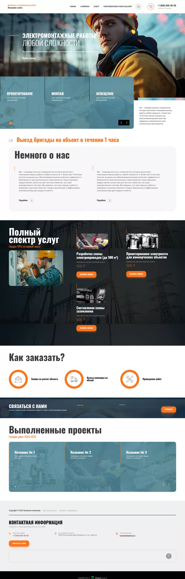 Дизайн № 100654