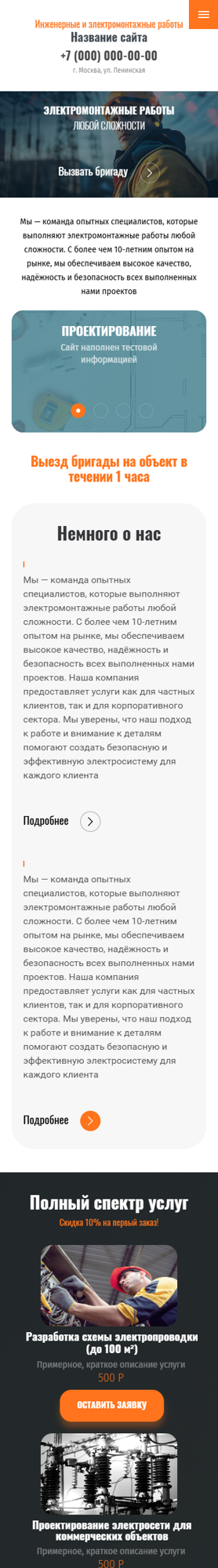 Мобильная версия дизайна № 100654