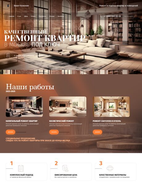 Дизайн № 100686