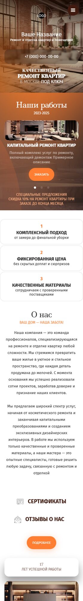 Мобильная версия дизайна № 100686