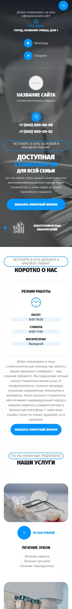 Мобильная версия дизайна № 100668