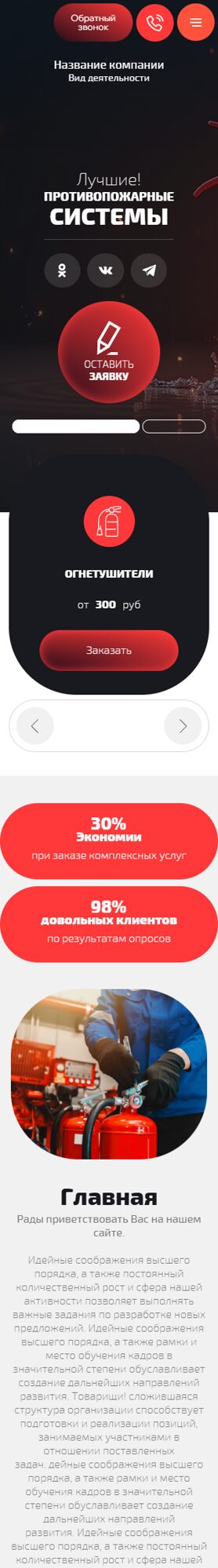 Мобильная версия дизайна № 100773