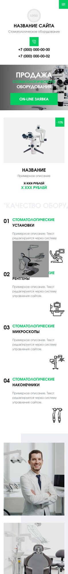 Мобильная версия дизайна № 100684