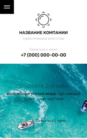 Мобильная версия дизайна № 100698