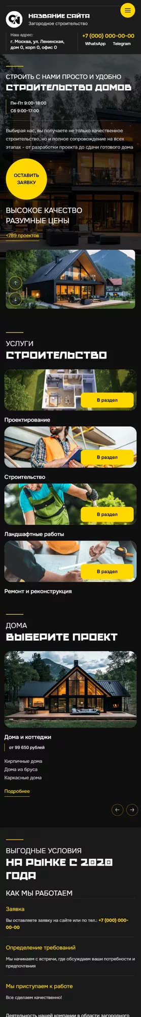 Мобильная версия дизайна № 100667