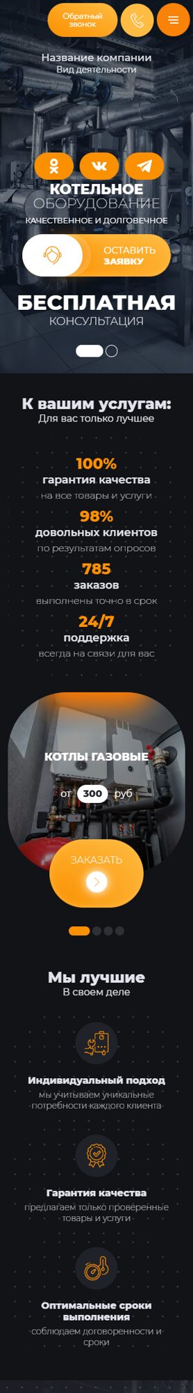 Мобильная версия дизайна № 100819