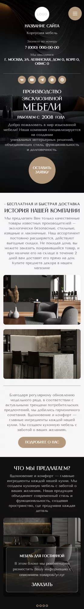 Мобильная версия дизайна № 100736