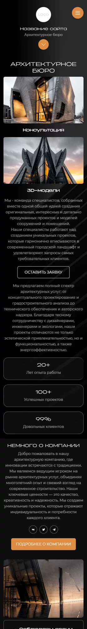Мобильная версия дизайна № 100760