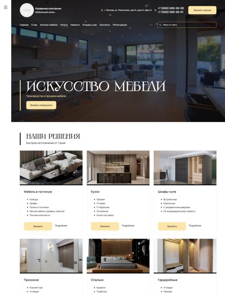 Дизайн № 101233