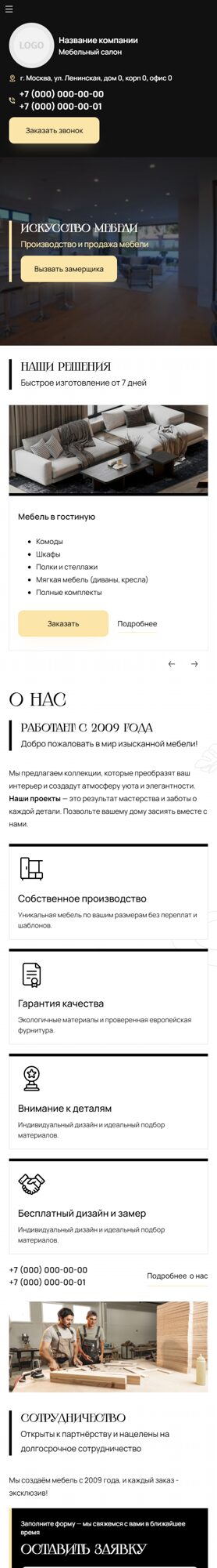 Мобильная версия дизайна № 101233