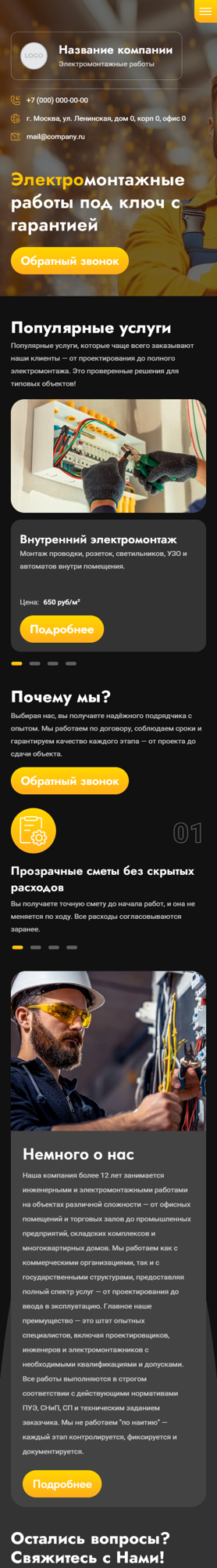 Мобильная версия дизайна № 100740