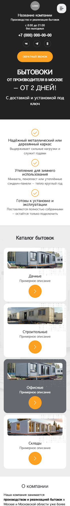 Мобильная версия дизайна № 100714