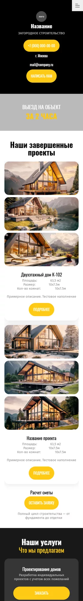 Мобильная версия дизайна № 100717