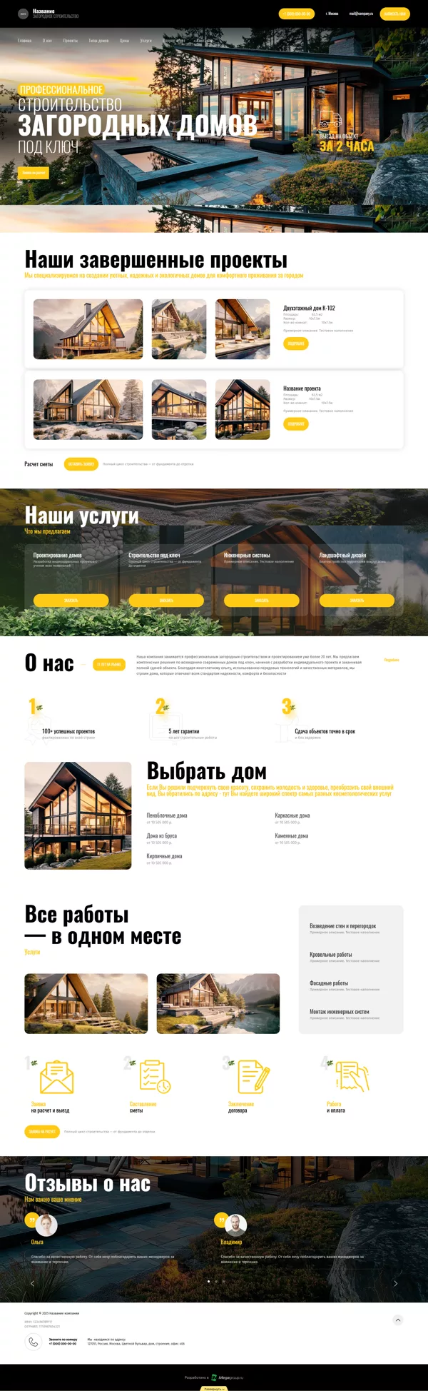 Дизайн № 100717