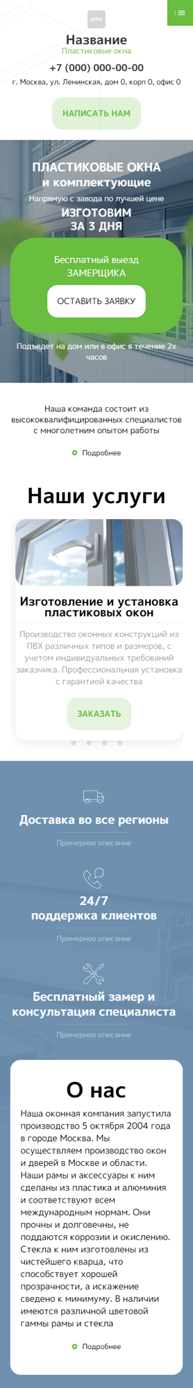 Мобильная версия дизайна № 100733