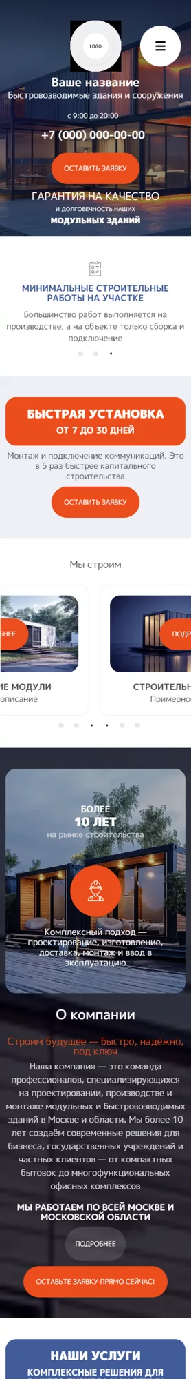 Мобильная версия дизайна № 100703