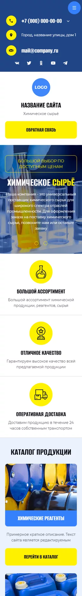 Мобильная версия дизайна № 100754