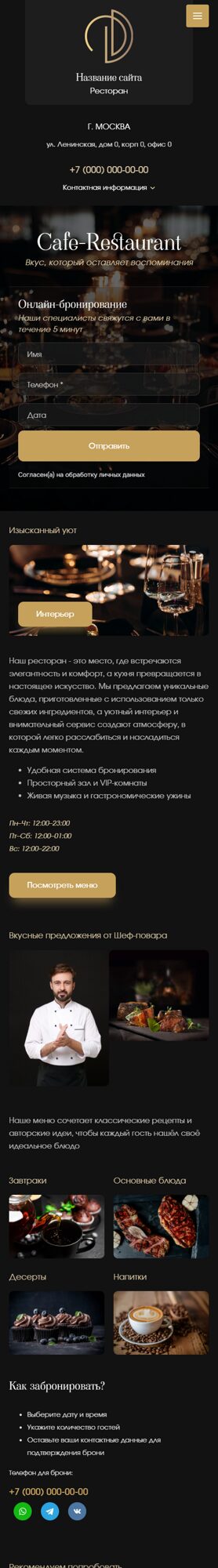 Мобильная версия дизайна № 100721