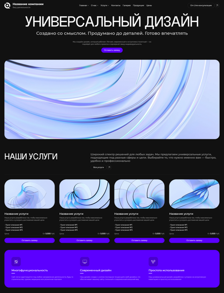 Дизайн № 100768