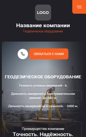 Мобильная версия дизайна № 100745
