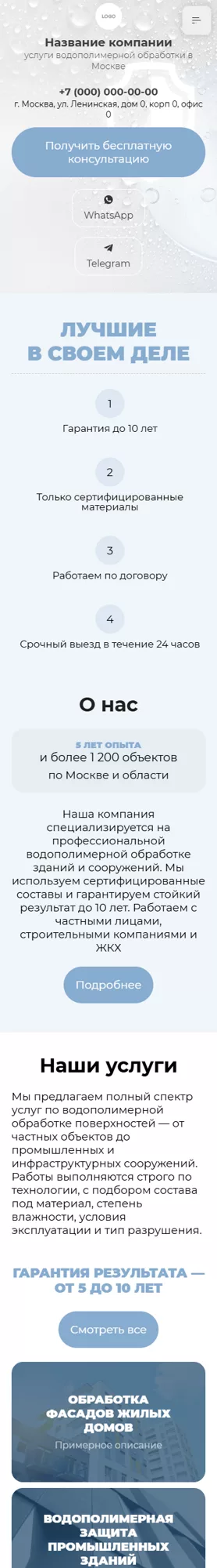 Мобильная версия дизайна № 100758