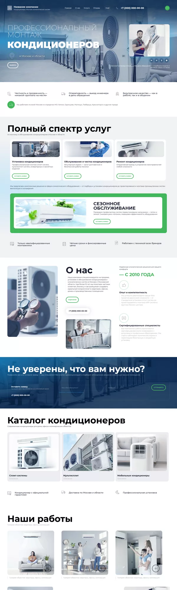 Дизайн № 100786