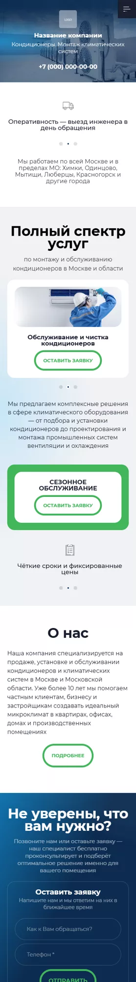 Мобильная версия дизайна № 100786