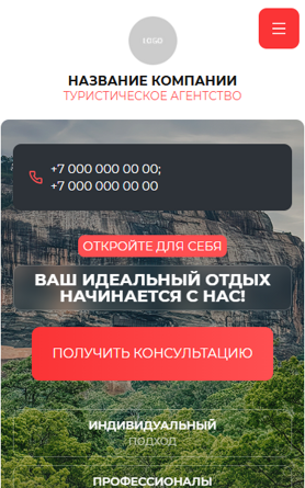 Мобильная версия дизайна № 100793