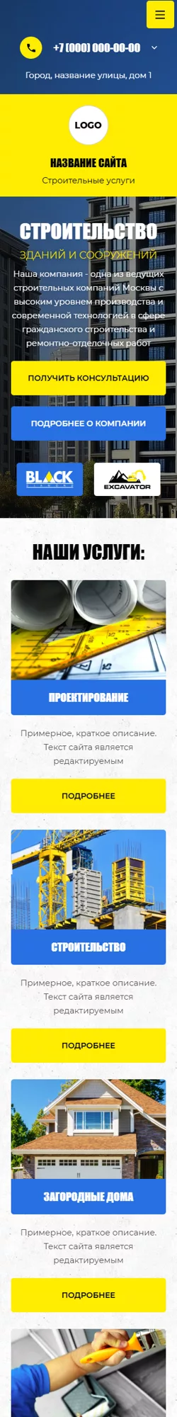 Мобильная версия дизайна № 100794
