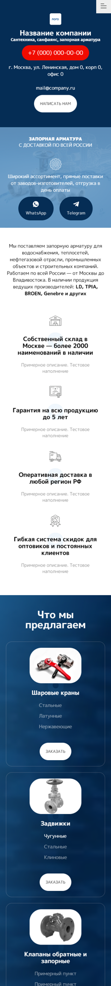 Мобильная версия дизайна № 100774