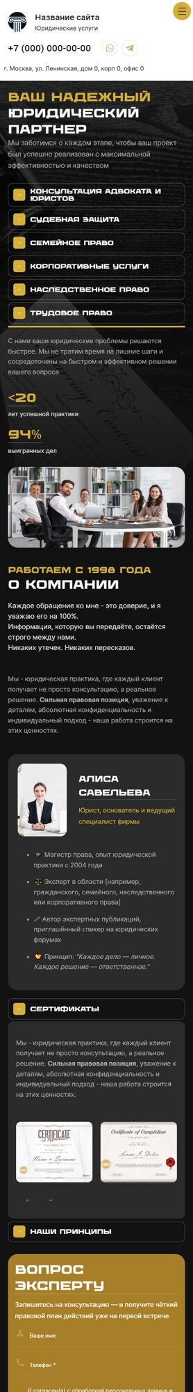 Мобильная версия дизайна № 100796