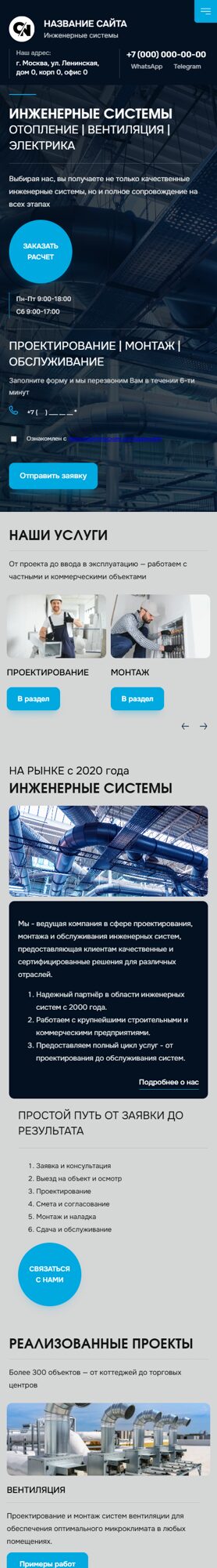 Мобильная версия дизайна № 100801
