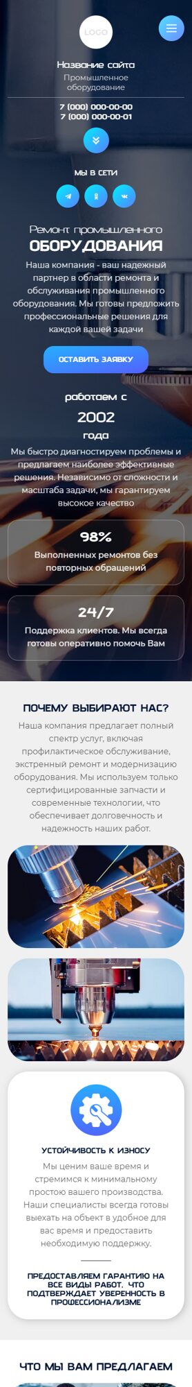 Мобильная версия дизайна № 100925