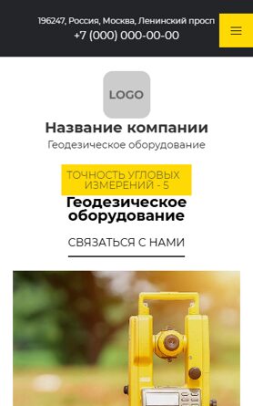 Мобильная версия дизайна № 100802