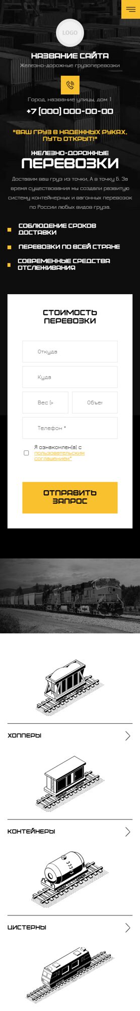 Мобильная версия дизайна № 100849