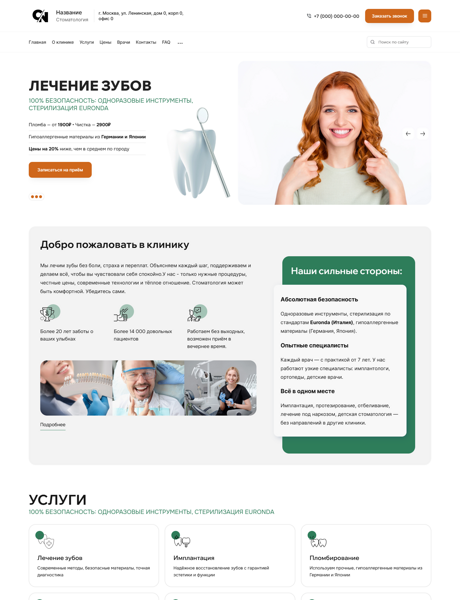 Дизайн № 101286