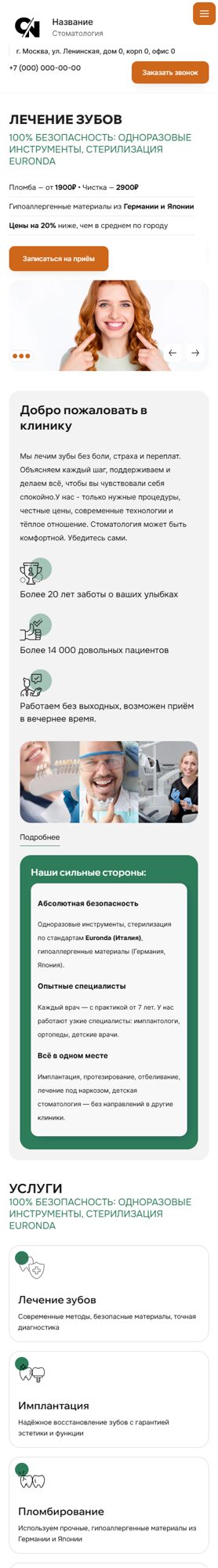 Мобильная версия дизайна № 101286