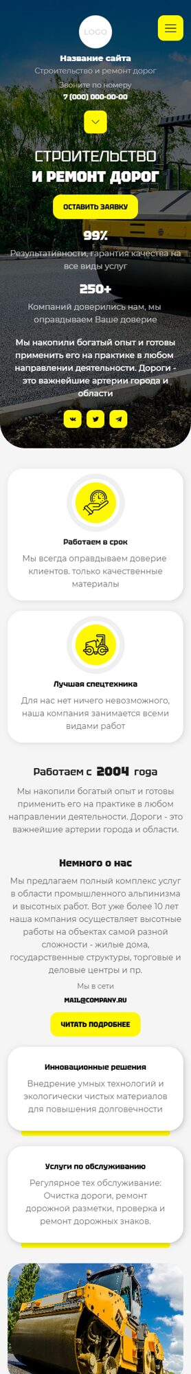 Мобильная версия дизайна № 100927